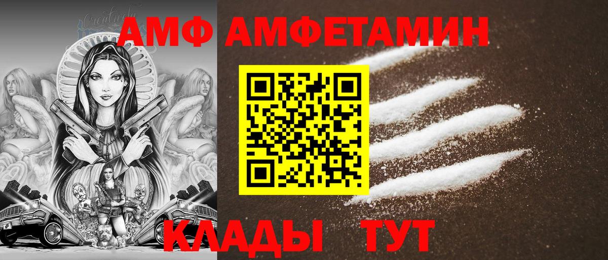 Amphetamine Розовый Соликамск