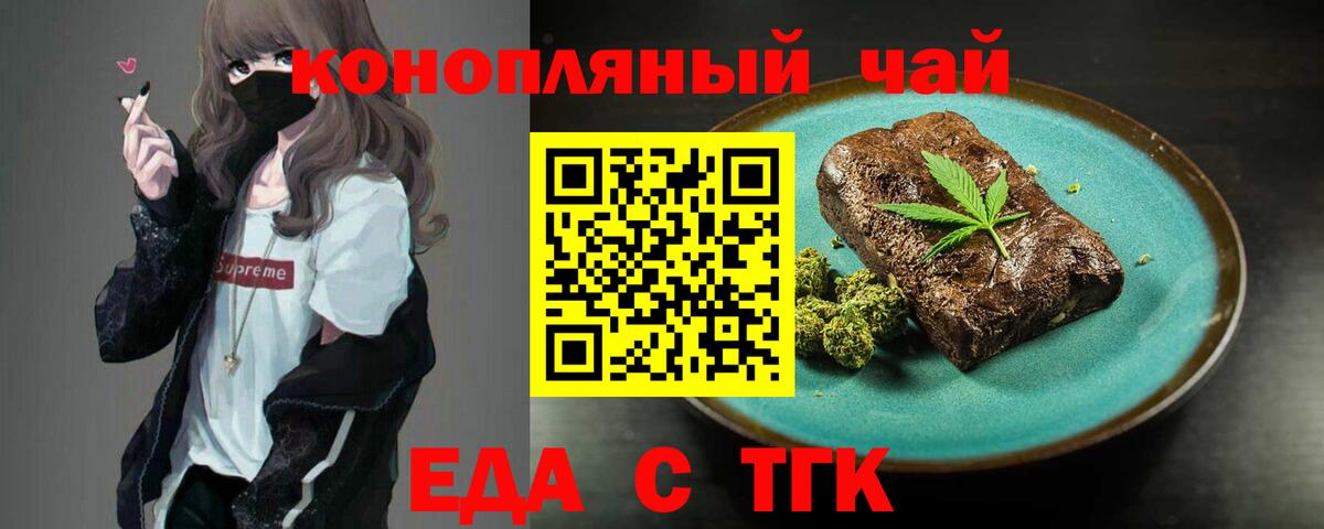 Печенье с ТГК марихуана  Вход с VPN  Соликамск 
