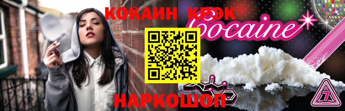 КОКАИН  Cocaine FishScale  Вход с VPN  Соликамск 