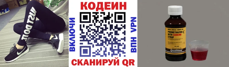 Кодеин напиток Lean (лин)  Соликамск 