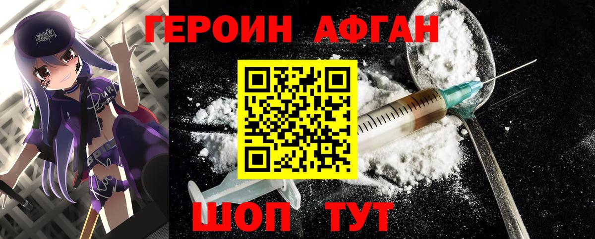 Соликамск  Героин  Вход с VPN  ГЕРОИН белый 
