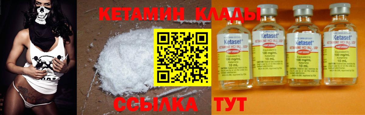 Кетамин ketamine  Вход с VPN  Кетамин VHQ  Соликамск 