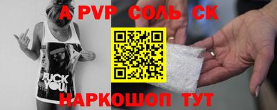 спайс Пушкино