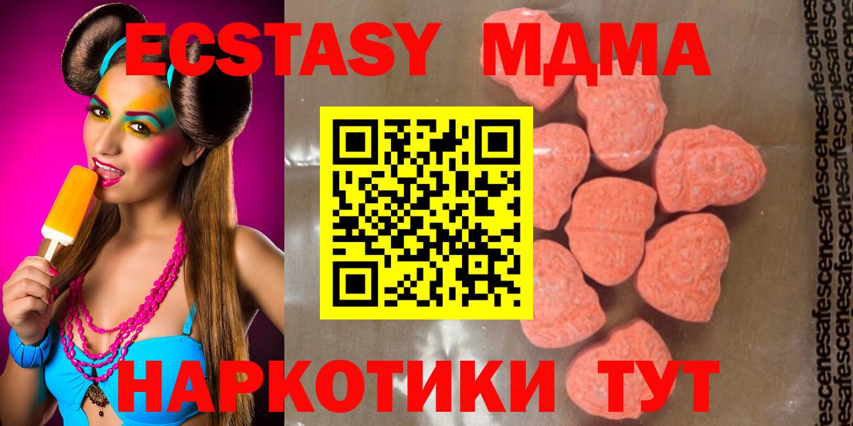 МДМА crystal  MDMA молли  Соликамск  Вход с VPN 