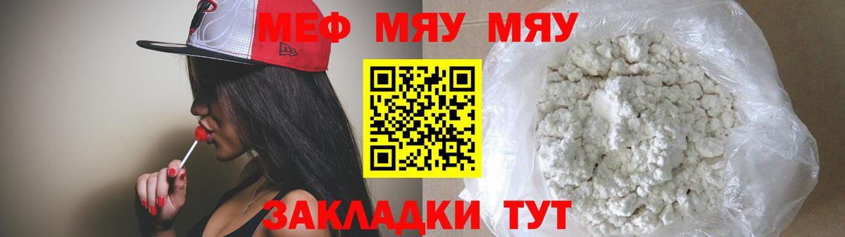 Меф мяу мяу кристаллы Соликамск