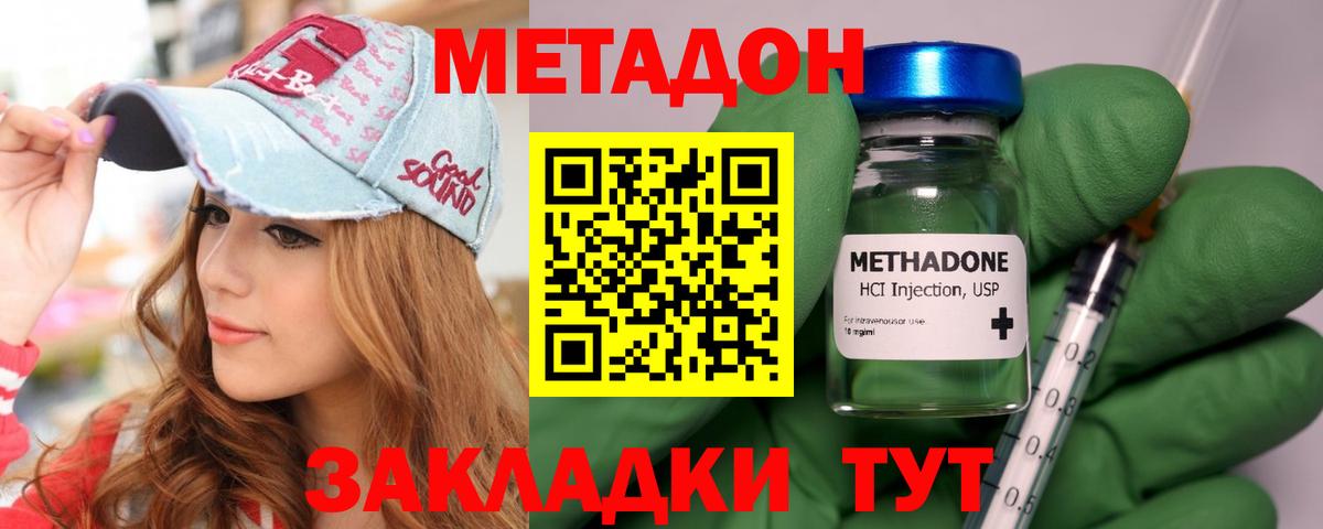 МЕТАДОН VHQ  blacksprut   Соликамск  Вход с VPN  Метадон methadone 