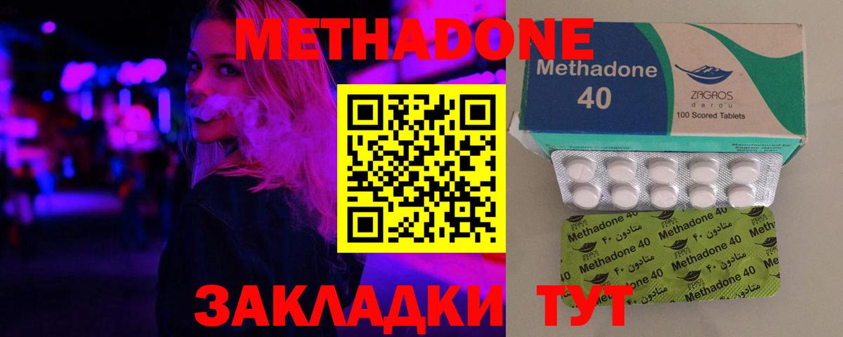 МЕТАДОН кристалл Соликамск