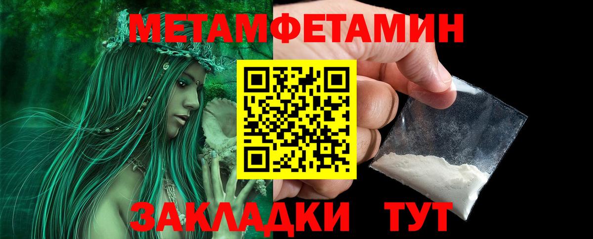 Метамфетамин мет Соликамск